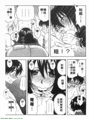 [前田千石]ふぁみこん。[中国翻訳]_1_179