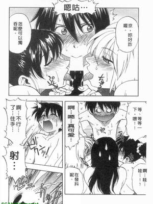 [前田千石]ふぁみこん。[中国翻訳]_1_180