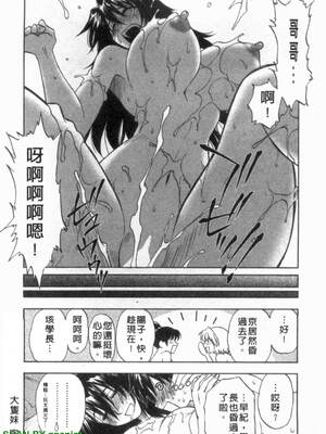[前田千石]ふぁみこん。[中国翻訳]_1_186