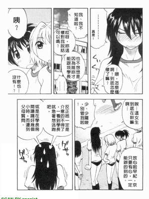 [前田千石]ふぁみこん。[中国翻訳]_1_189