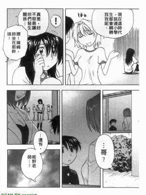 [前田千石]ふぁみこん。[中国翻訳]_1_190