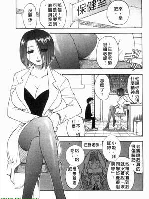 [前田千石]ふぁみこん。[中国翻訳]_1_191