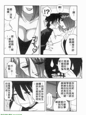 [前田千石]ふぁみこん。[中国翻訳]_1_192