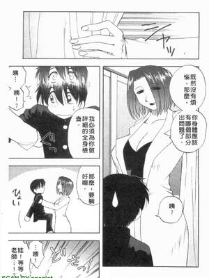 [前田千石]ふぁみこん。[中国翻訳]_1_193
