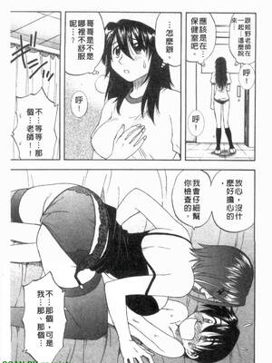 [前田千石]ふぁみこん。[中国翻訳]_1_195