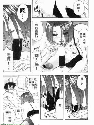 [前田千石]ふぁみこん。[中国翻訳]_1_197
