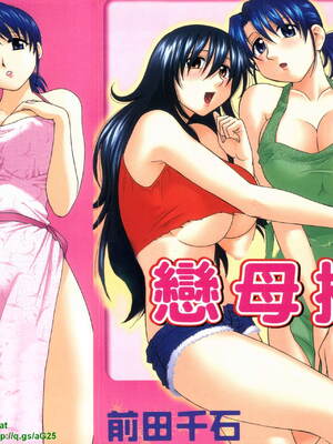 [前田千石]ふぁみこん。[中国翻訳]