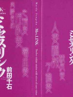 [前田千石] ミセsurinkku [中国翻訳]_TLG_007_000b