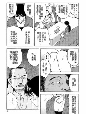 [前田千石] ミセsurinkku [中国翻訳]_TLG_007_005