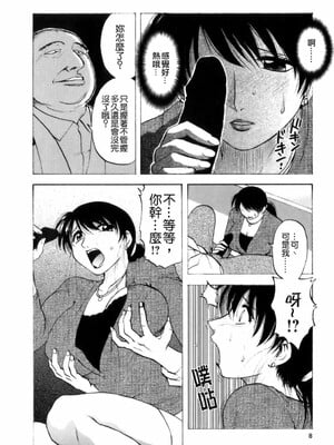 [前田千石] ミセsurinkku [中国翻訳]_TLG_007_008