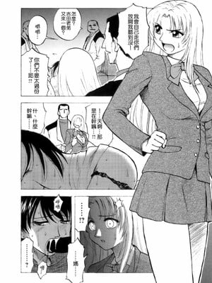 [前田千石] ミセsurinkku [中国翻訳]_TLG_007_012
