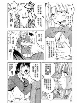 [前田千石] ミセsurinkku [中国翻訳]_TLG_007_014