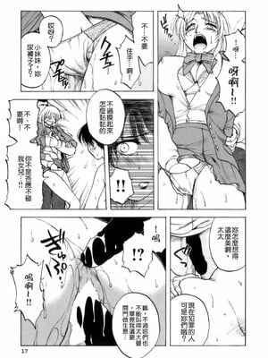 [前田千石] ミセsurinkku [中国翻訳]_TLG_007_017