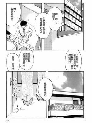 [前田千石] ミセsurinkku [中国翻訳]_TLG_007_025