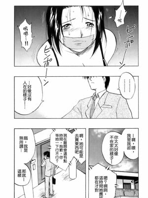 [前田千石] ミセsurinkku [中国翻訳]_TLG_007_028