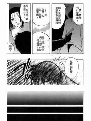 [前田千石] ミセsurinkku [中国翻訳]_TLG_007_031