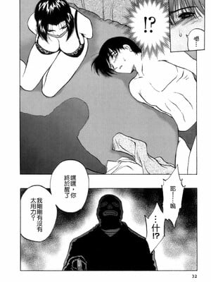 [前田千石] ミセsurinkku [中国翻訳]_TLG_007_032