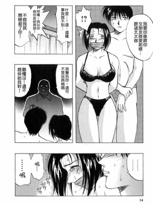 [前田千石] ミセsurinkku [中国翻訳]_TLG_007_034