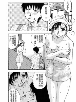 [前田千石] ミセsurinkku [中国翻訳]_TLG_007_048