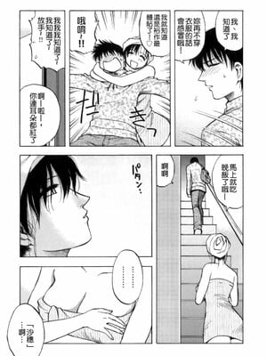 [前田千石] ミセsurinkku [中国翻訳]_TLG_007_049