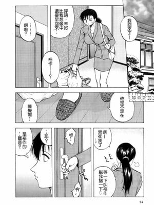 [前田千石] ミセsurinkku [中国翻訳]_TLG_007_052