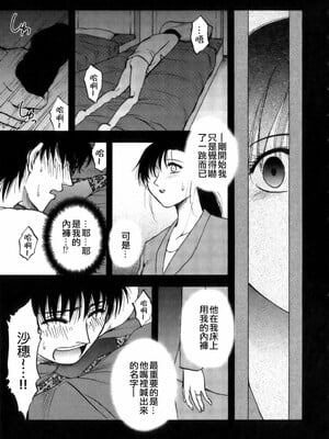 [前田千石] ミセsurinkku [中国翻訳]_TLG_007_053