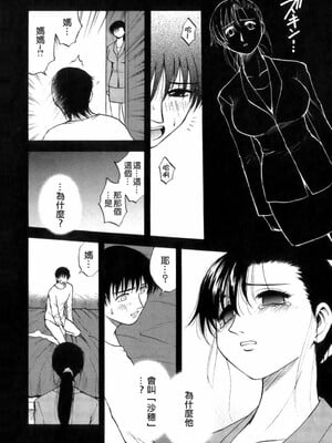 [前田千石] ミセsurinkku [中国翻訳]_TLG_007_054