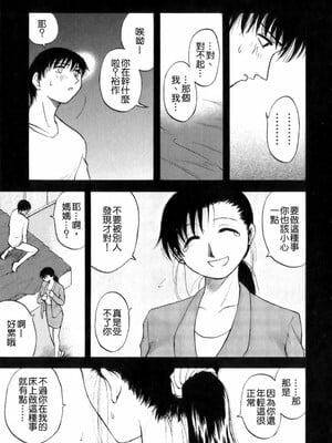[前田千石] ミセsurinkku [中国翻訳]_TLG_007_055