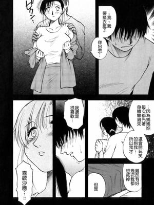 [前田千石] ミセsurinkku [中国翻訳]_TLG_007_056
