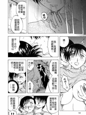 [前田千石] ミセsurinkku [中国翻訳]_TLG_007_058