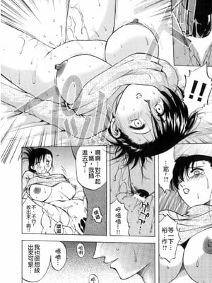 [前田千石] ミセsurinkku [中国翻訳]_TLG_007_062