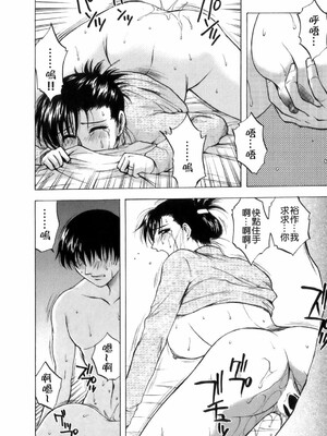 [前田千石] ミセsurinkku [中国翻訳]_TLG_007_064