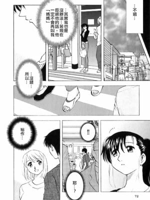[前田千石] ミセsurinkku [中国翻訳]_TLG_007_072