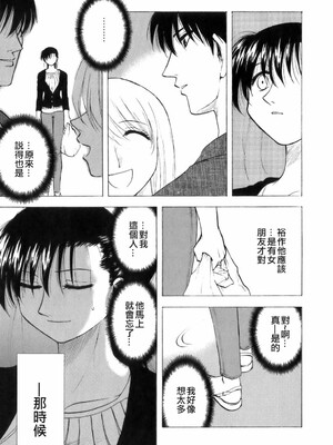 [前田千石] ミセsurinkku [中国翻訳]_TLG_007_073