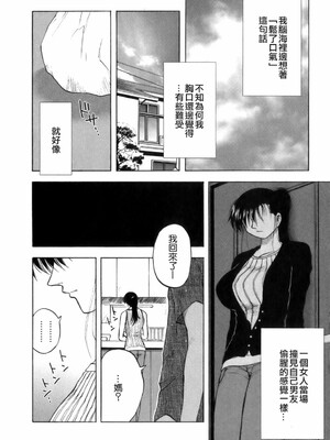 [前田千石] ミセsurinkku [中国翻訳]_TLG_007_074
