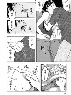 [前田千石] ミセsurinkku [中国翻訳]_TLG_007_076
