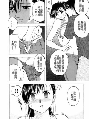 [前田千石] ミセsurinkku [中国翻訳]_TLG_007_078