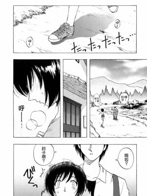 [前田千石] ミセsurinkku [中国翻訳]_TLG_007_094