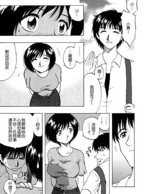 [前田千石] ミセsurinkku [中国翻訳]_TLG_007_095