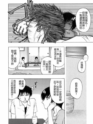 [前田千石] ミセsurinkku [中国翻訳]_TLG_007_096