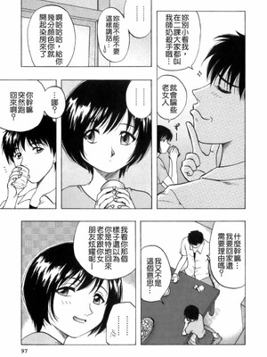 [前田千石] ミセsurinkku [中国翻訳]_TLG_007_097