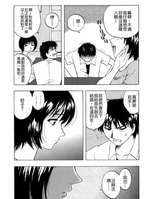 [前田千石] ミセsurinkku [中国翻訳]_TLG_007_098