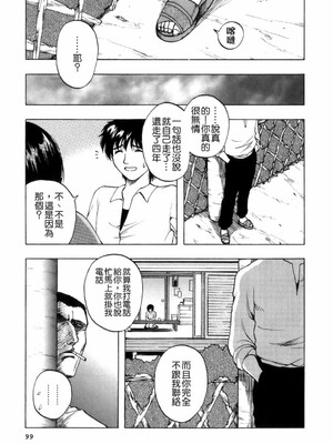 [前田千石] ミセsurinkku [中国翻訳]_TLG_007_099