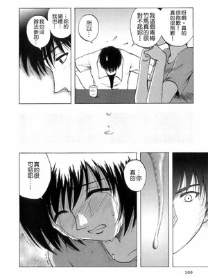 [前田千石] ミセsurinkku [中国翻訳]_TLG_007_100