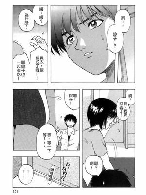 [前田千石] ミセsurinkku [中国翻訳]_TLG_007_101