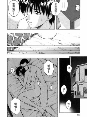 [前田千石] ミセsurinkku [中国翻訳]_TLG_007_102