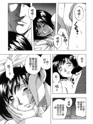 [前田千石] ミセsurinkku [中国翻訳]_TLG_007_103