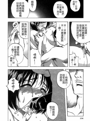 [前田千石] ミセsurinkku [中国翻訳]_TLG_007_104