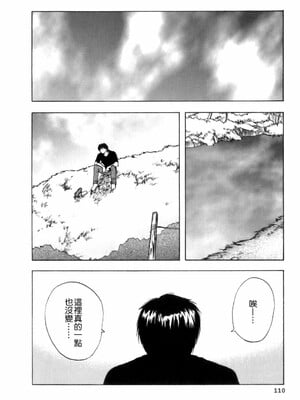 [前田千石] ミセsurinkku [中国翻訳]_TLG_007_110