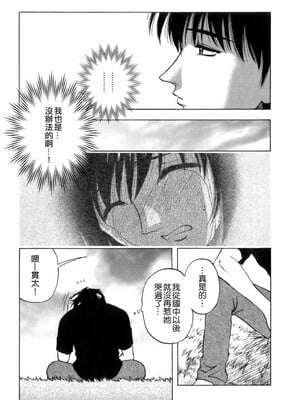 [前田千石] ミセsurinkku [中国翻訳]_TLG_007_111